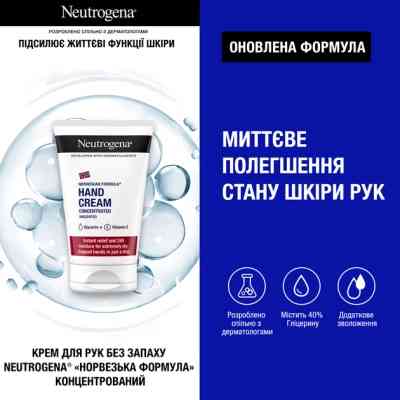Набор косметики Neutrogena Экспертный уход для тела Крем для рук 50 мл + Помада 4.8 г + Лосьон для тела 75 мл (3574661864976) Винница