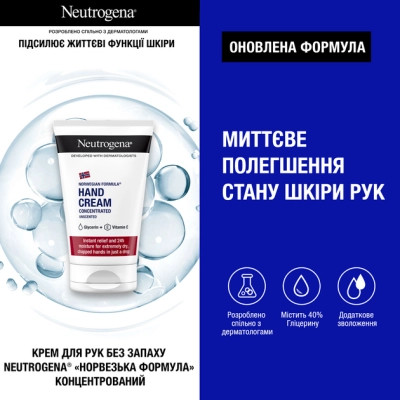 Набір косметики Neutrogena Експертний догляд для тіла Крем для рук 50 мл + Помада 4.8 г + Лосьйон для тіла 75 мл (3574661864976) Вінниця - фото 2