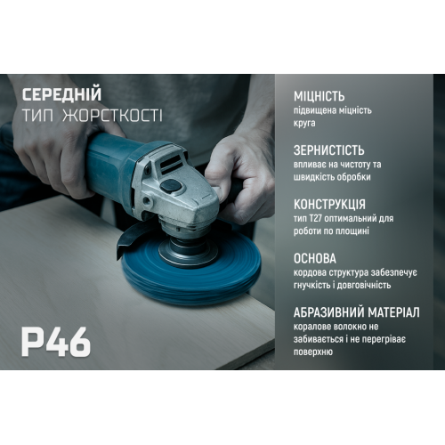 Круг зачисний "корал" середньої жорсткості 125мм х 22,2мм (синій), Alloid Одеса - фото 3