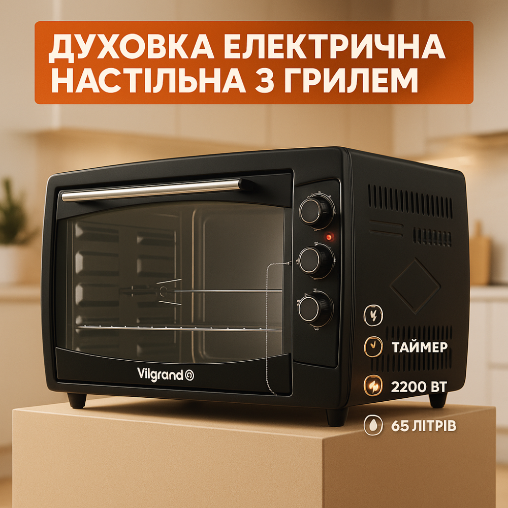 Духовка настольная ViLgrand VEO650-18 Black IK-23 Львов - изображение 6