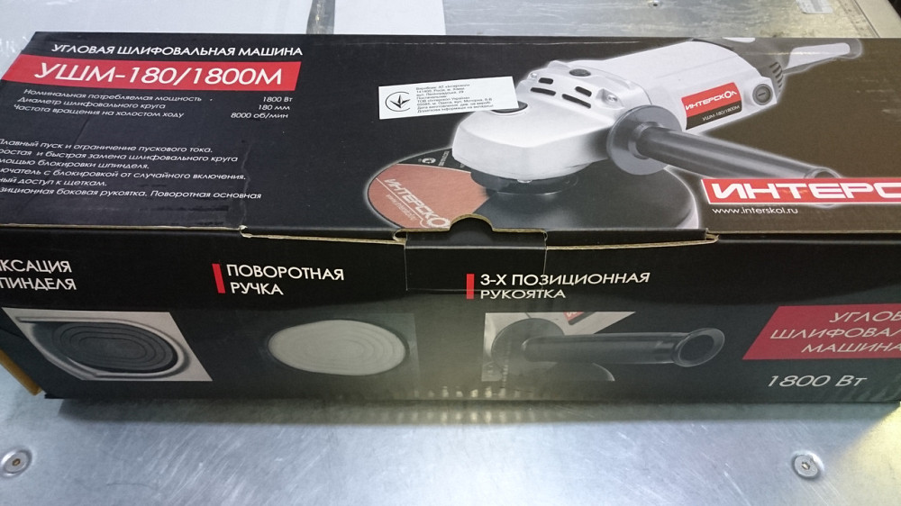 Машина кутова шліфувальна Інтерскол УШМ-180/1800М 180мм 8000об/хв Коломыя - изображение 2