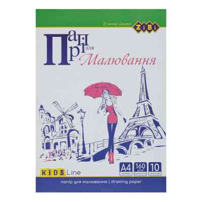 Бумага для рисования ZiBi А4 по 10 листов 160 г/м² (ZB.1401) Винница