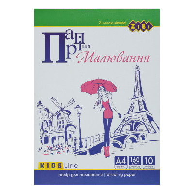 Бумага для рисования ZiBi А4 по 10 листов 160 г/м² (ZB.1401) Винница - изображение 3
