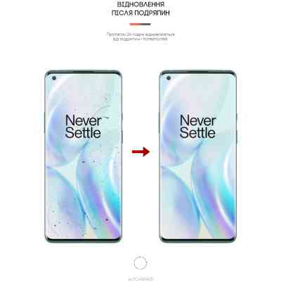 Плівка захисна Armorstandart OnePlus 8 Pro (ARM59830) Вінниця