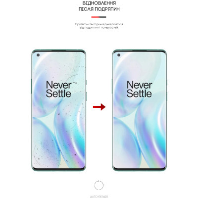 Плівка захисна Armorstandart OnePlus 8 Pro (ARM59830) Вінниця - фото 3