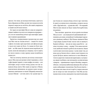 Книга Сніговий тепл - Катерина Бабкіна Видавництво Старого Лева (9789666799855) Вінниця - фото 7