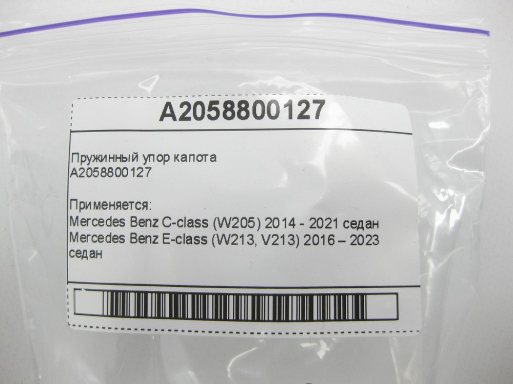 Mercedes-Benz  A2058800127 Пружинний упор капота C-Class W205 E-class W213 Одеса - фото 7