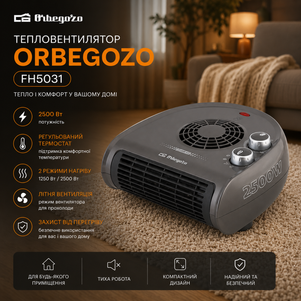 Уцінка Тепловентилятор Orbegozo FH5031 2500 Вт З Термостатом, Літньою Вентиляцією та Захистом Від Перегріву Київ - фото 1