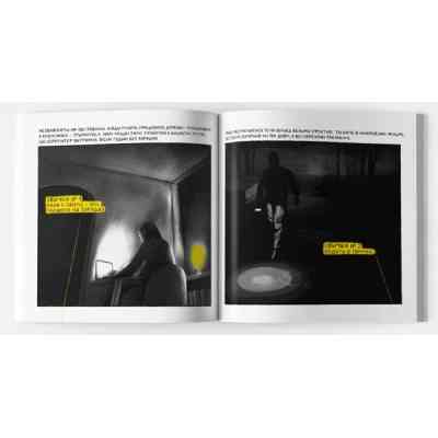 Комікс БЛЕКАУТ. Хроніки нашого життя під час війни Росії проти України Yakaboo Publishing (9786178107758) Вінниця