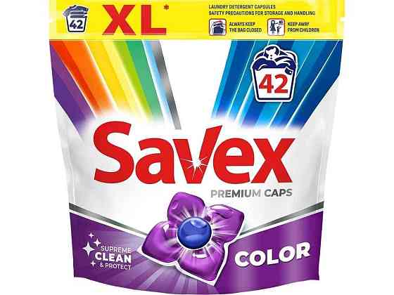 Капсулы для стирки 42шт PREMIUM CAPS Supreme clean protect (Color) ТМ SAVEX Киев