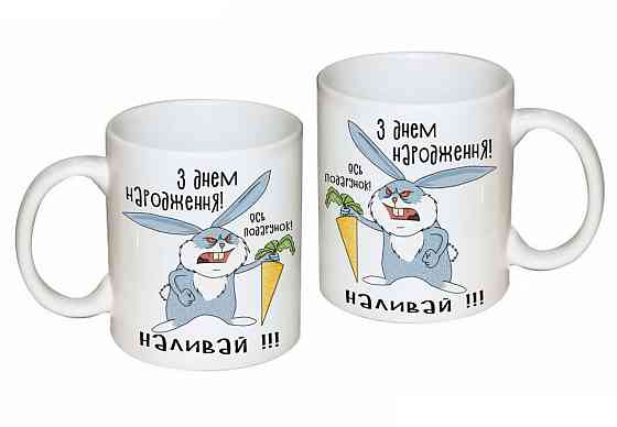 Чашка прикольная с принтом С днем рождения Одесса