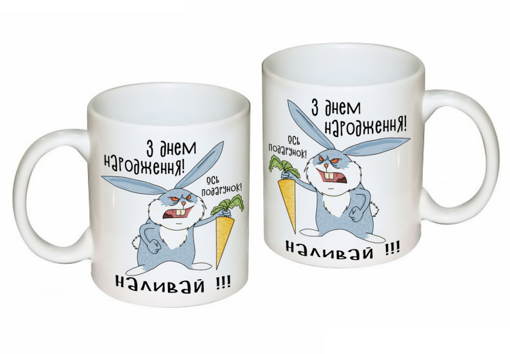 Чашка прикольная с принтом С днем рождения Одесса - изображение 1