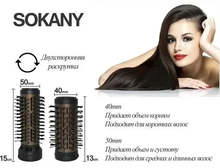 Обертаюча щітка для волосся SD-903, 1000 Вт, 2 швидкості та температури, функція холодного повітря, шнур 360° Одеса - фото 6