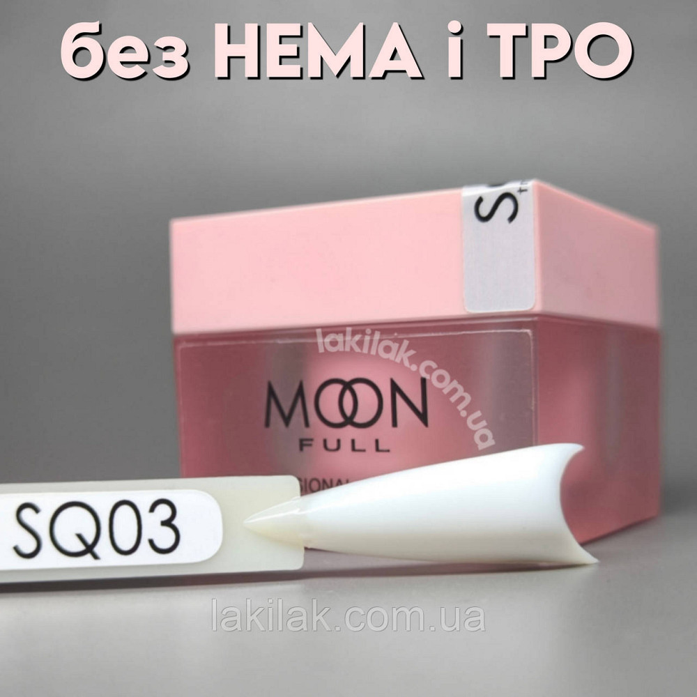 Гель для нарощення Moon Full Builder Gel №SQ03 молочний без HEMA та TPO, гіпоалергенний 30мл Херсон - фото 1