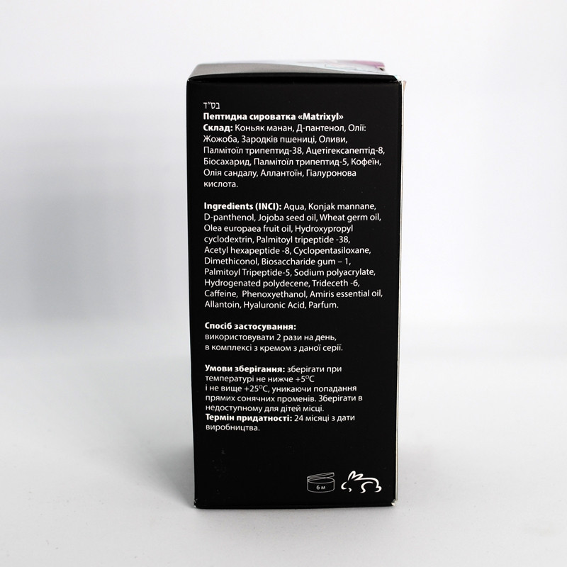 Пеларт Пептидная омолаживающая сыворотка Матриксил Pelart Laboratory Trifolium Pretense Serum Peptide Matrixyl Днепр - изображение 2