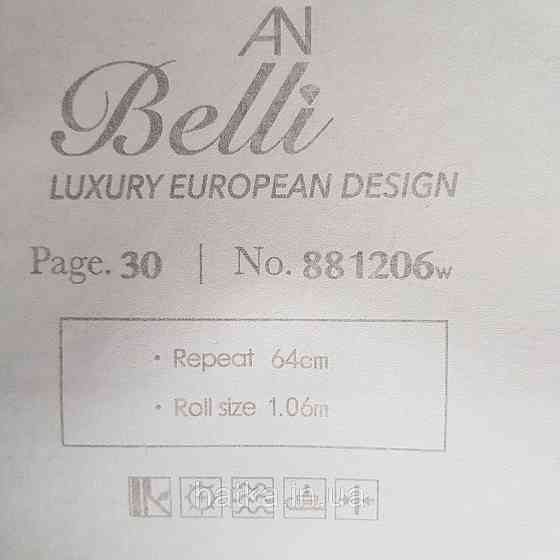 Шпалери метрові вінілові на флізелін Yuanlong Samsara східний стиль під килим бірюзові срібло на білому 3д Київ