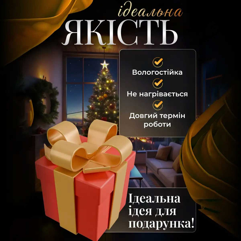 Гірлянда-штора Діамант 3 метри 6 фігур, теплий білий 6L3MDIA Коломыя - изображение 6