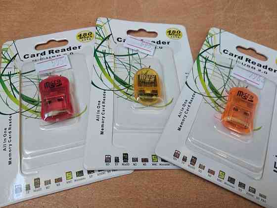 Кардридер внешний USB 2.0, формат MicroSD, пластик Полтава