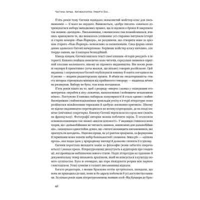 Книга Чорний лебідь. Про (не)ймовірне у реальному житті - Насім Ніколас Талеб Наш Формат (9786177973026) Винница