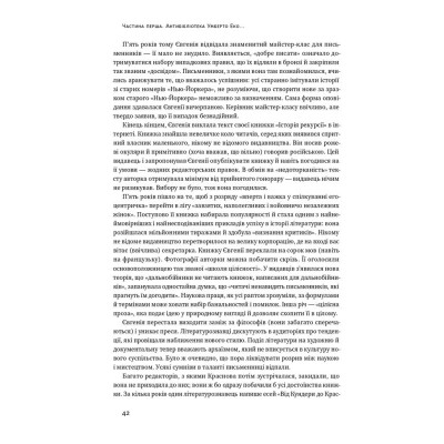 Книга Чорний лебідь. Про (не)ймовірне у реальному житті - Насім Ніколас Талеб Наш Формат (9786177973026) Вінниця - фото 2