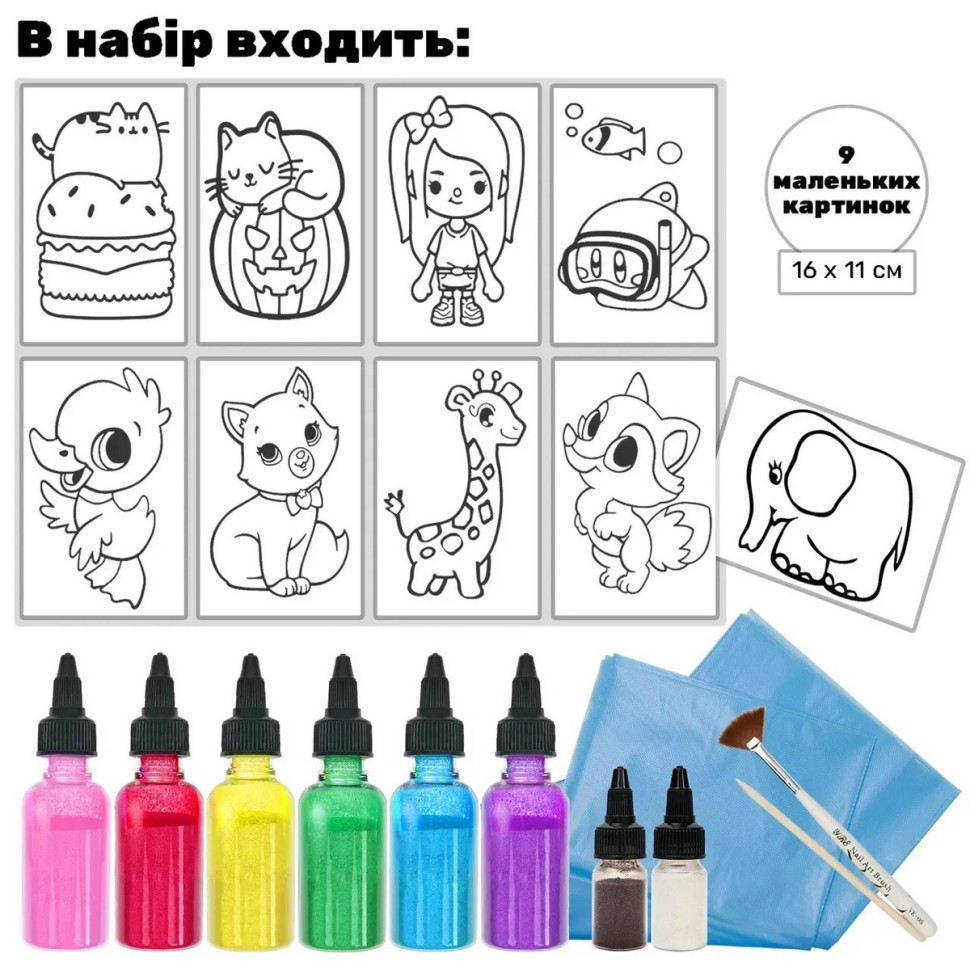 Дитячий набір для творчості картини з піску 9 в 1 KP-004 на картоні Вінниця - фото 2