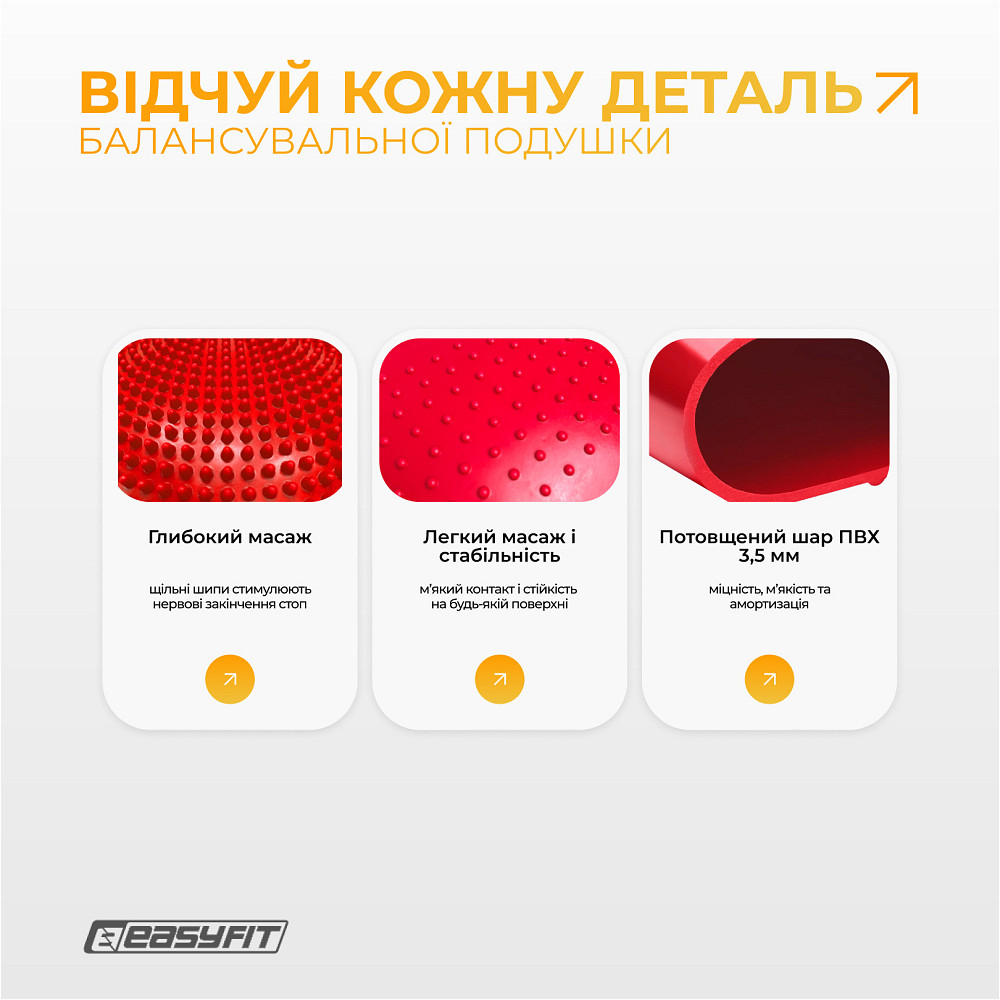 EasyFit Балансувальна масажна подушка EasyFit Червоний Коломия - фото 9