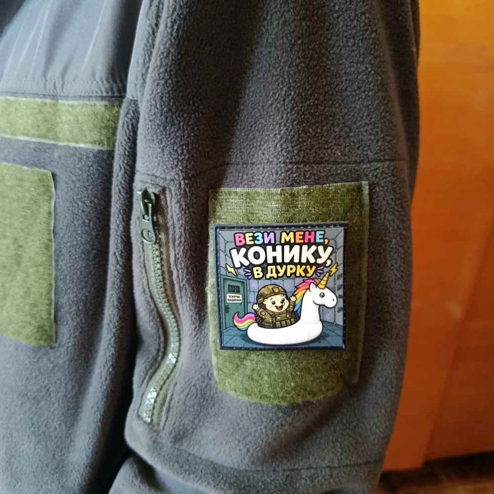 Патч / шеврон Вези мене, конику, в дурку Запоріжжя - фото 3