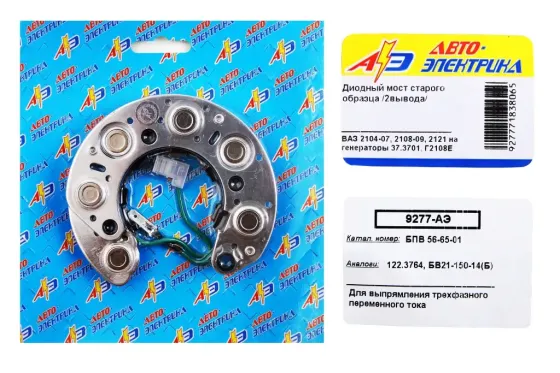 Диодний міст генератора 2108 стар. обр. Авто-Електрика Вінниця