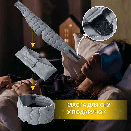 Набір IDEIA евро ManMaker ( Ковдра 200х220 см + 2 подушки 50х70 см ) + маска для сну Чернівці