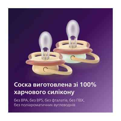 Пустышка Philips AVENT Ultra Air 0-6 місяців 2 шт нейтральна, день/ніч (SCF087/09) Винница