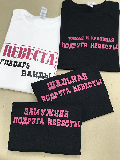 Футболки на дівич-вечір з індивідуальними написами - "Невеслава главр банди/Шальна подруга... Чернівці - фото 1