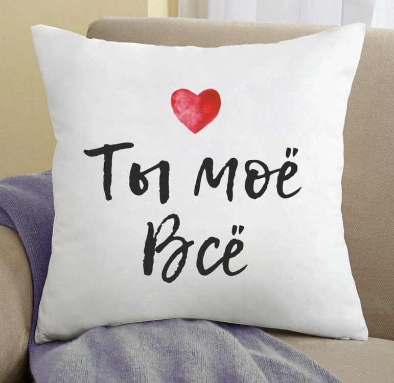 Подушка Ты моё Всё 35x35 см Винница - изображение 1