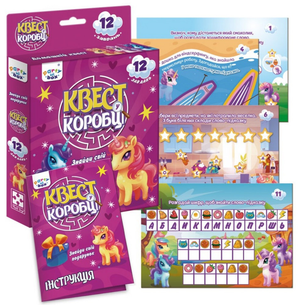 Настільна гра "Квест у коробці Єдиноріжки" VT5902-01 інструкція 12 карток з завданнями Вінниця - фото 3