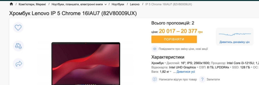 Ноутбук LENOVO 16IAU7 2560x1600 , 8 потоков, 6 ядер, 4.4 Ghz.( 82V80009UX IdeaPad 5) Киев - изображение 1