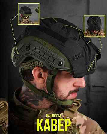 Кавер на шлем black МТ5125 Одеса