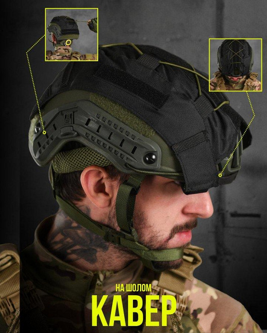 Кавер на шлем black МТ5125 Одеса - фото 4
