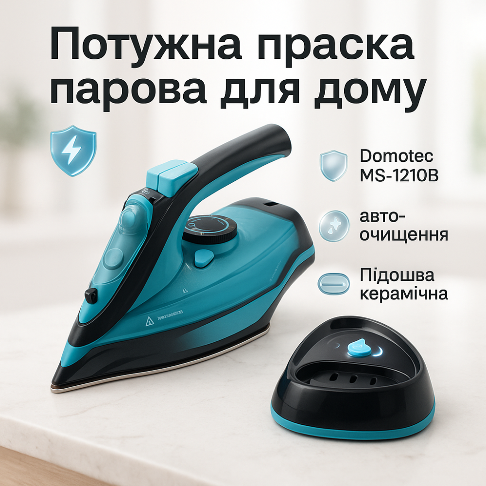 Парова праска для дому стаціонарна Domotec MS-1210В 2400Вт, Праска відпарювач для прасування речей WB-35 Львів - фото 5