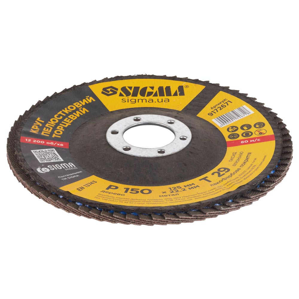 Sigma Круг лепестковый торцевой Т29 (конический) Ø125мм P150 SIGMA (9172671) Киев - изображение 4