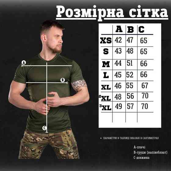 Футболка Військова Тактична Потоотводящая Олива Одеса