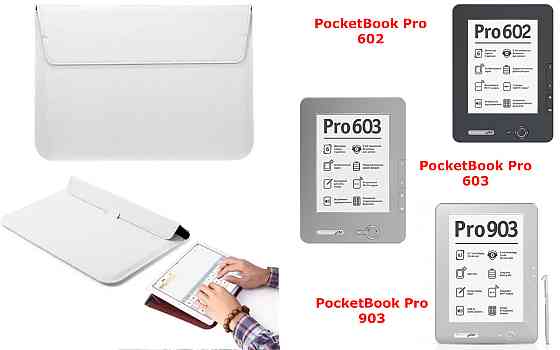 Чехол-конверт VitoCase для PocketBook Pro 602, 603, 903, с функцией подставки для книги Белый Киев