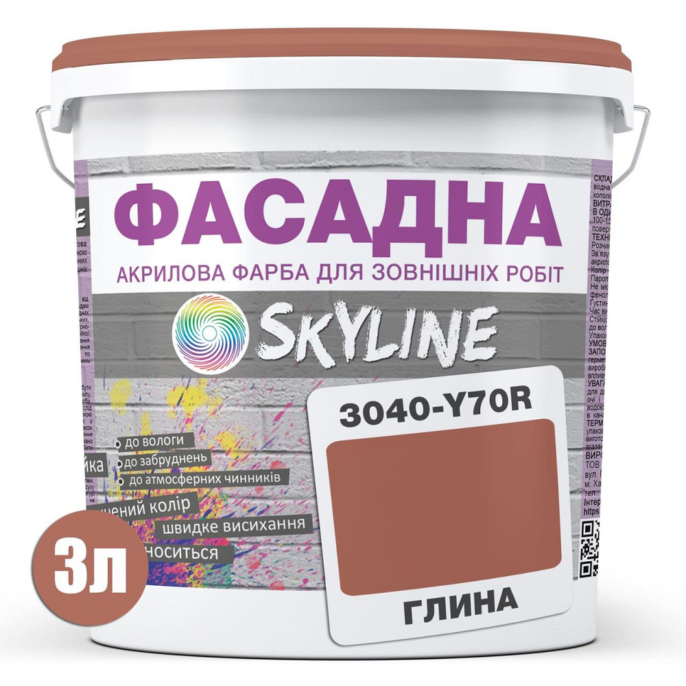 Фарба Акрил-латексна Фасадна водостійка стійка до атмосферних впливів емаль Глина Skyline 3 л Харків - фото 8
