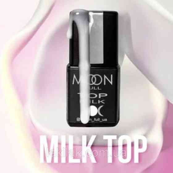 Молочний топ Moon Full Milk top 8мл Херсон
