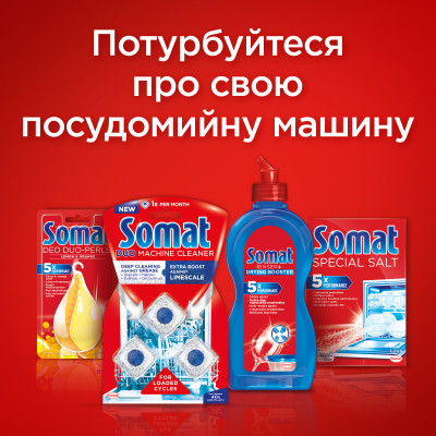 Таблетки для посудомийних машин Somat Gold 34 шт. (9000101577105/9000101808209) Вінниця - фото 8