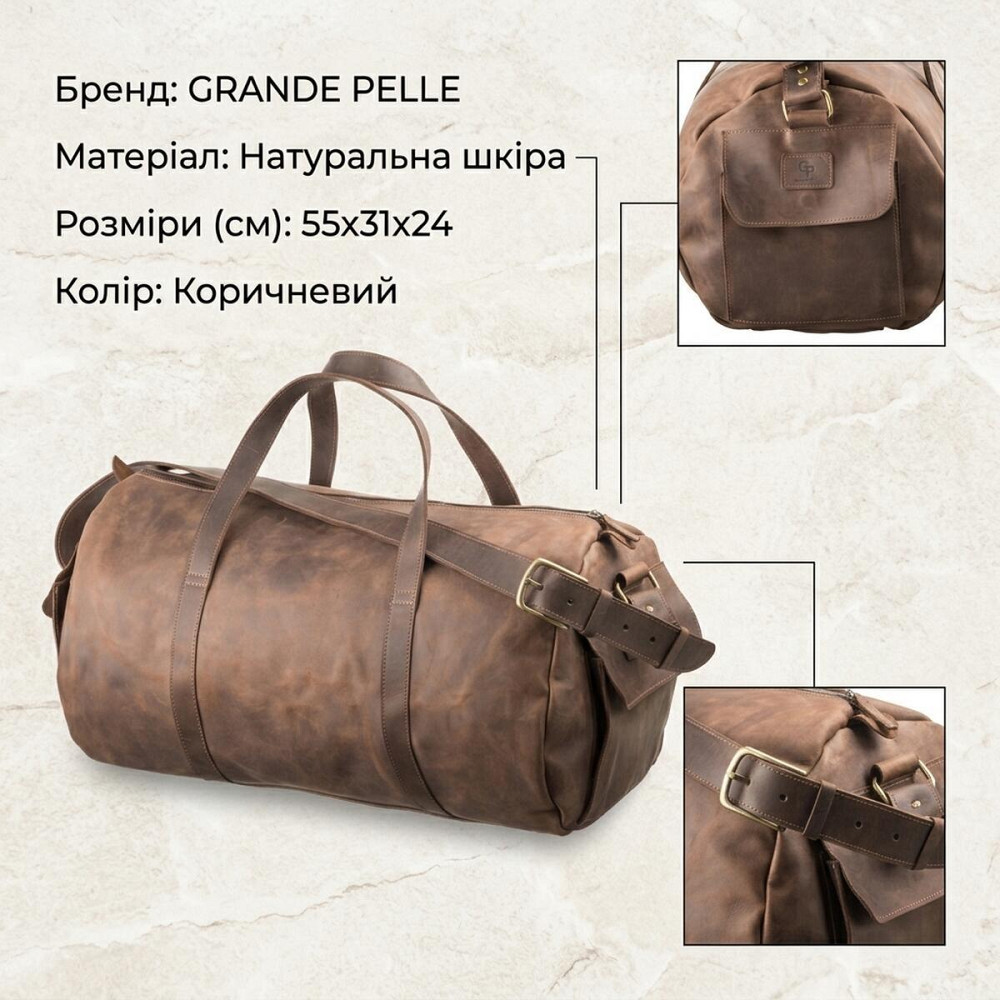 Сумка дорожня Grande Pelle 11045 Коричнева Київ - фото 13