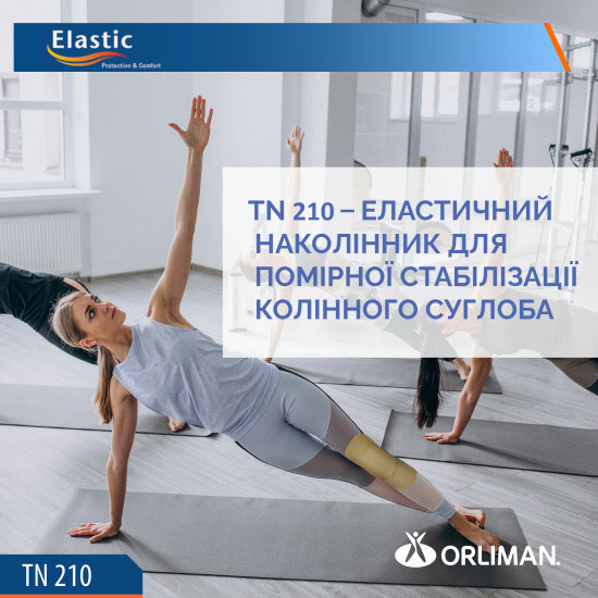 Еластичний наколінник Orliman TN – 210S розмір M Дніпро - фото 7
