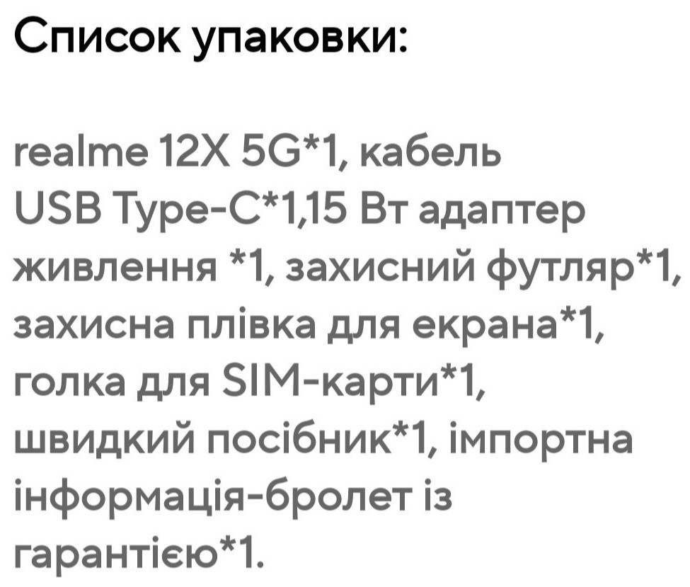 Смартфон Realme 12X 5G 8/256Gb. Black. Киев - изображение 3
