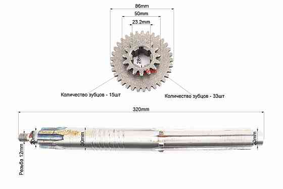 Вал КПП первинний 320mm+шестерня Z-15x33 81-1 Бершадь