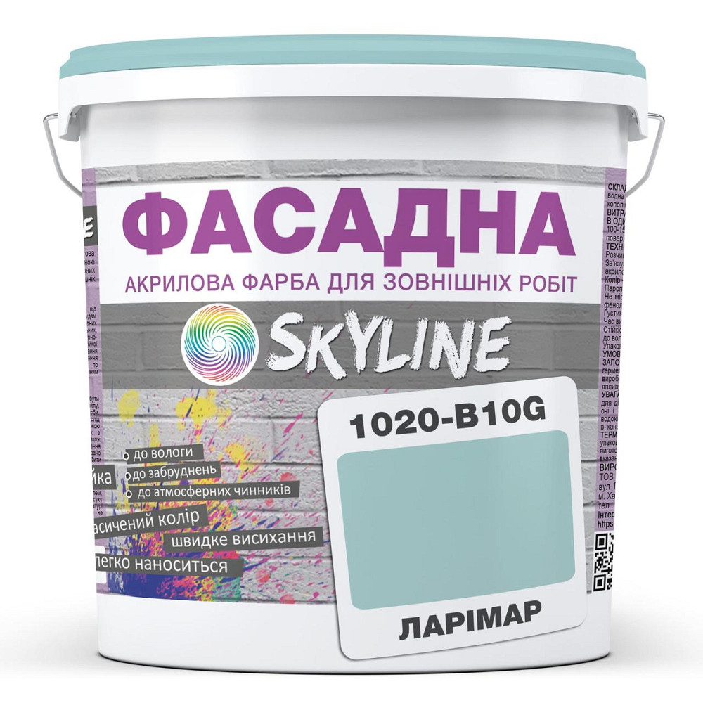 Фарба Акрил-латексна Фасадна водостійка стійка до атмосферних впливів емаль Ларімар Skyline 3 л Харків - фото 4