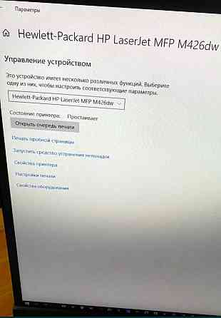 Лазерный БФП МФУ Принтер: HP Laserjet Pro M426dw с Wi-Fi . Гарантия ! Киев