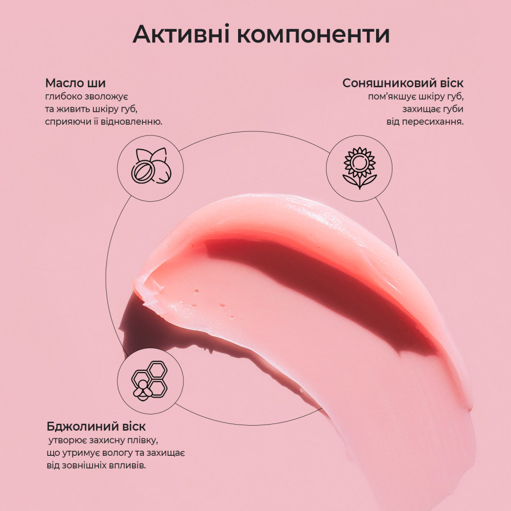 Ночная маска для губ Lip Sleep Mask Joko Blend 15 мл Киев - изображение 9